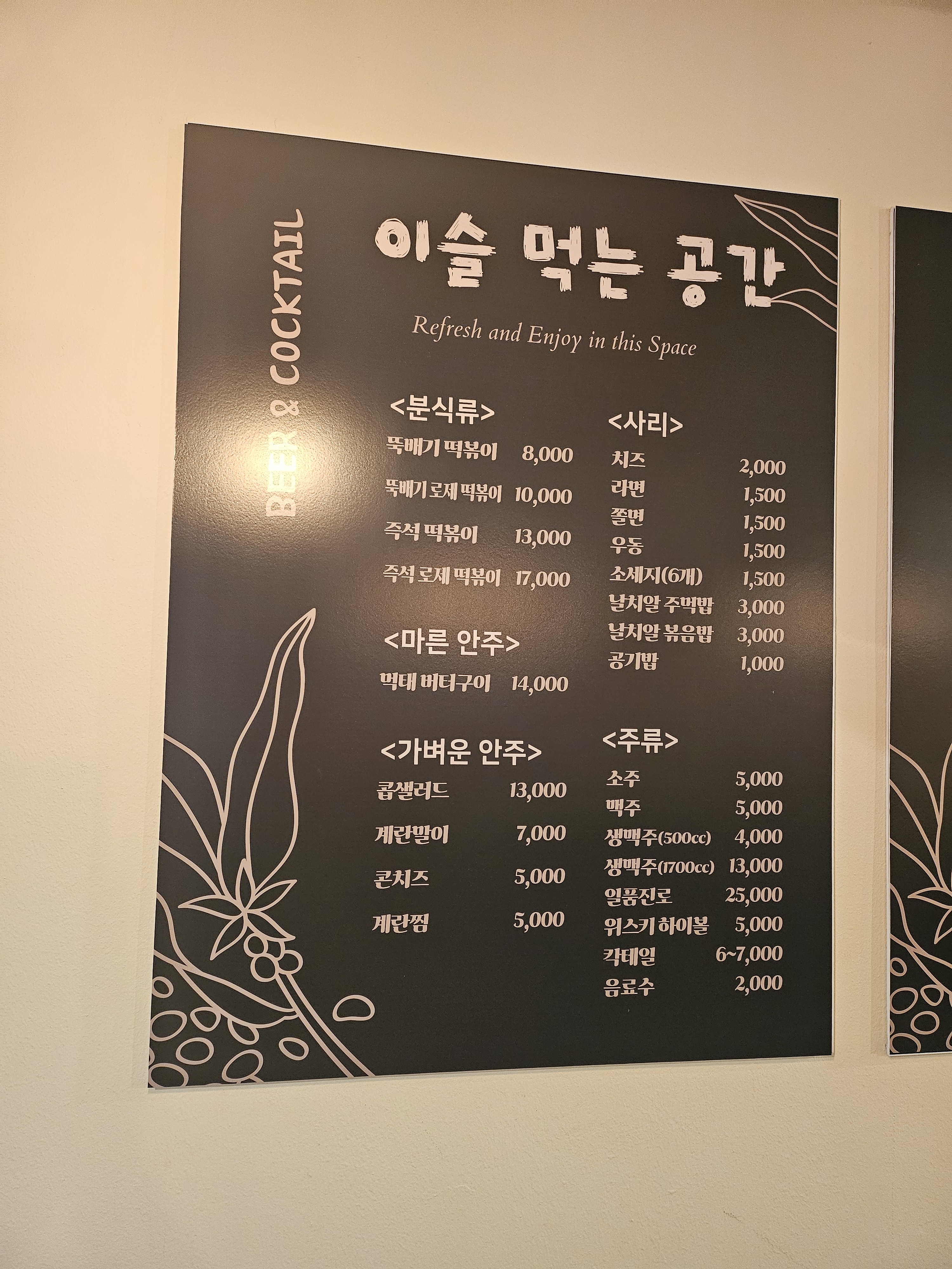 세친구곱창 부평점