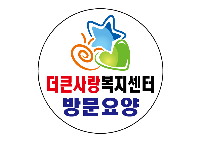 더큰사랑재가복지센터 대표 이미지