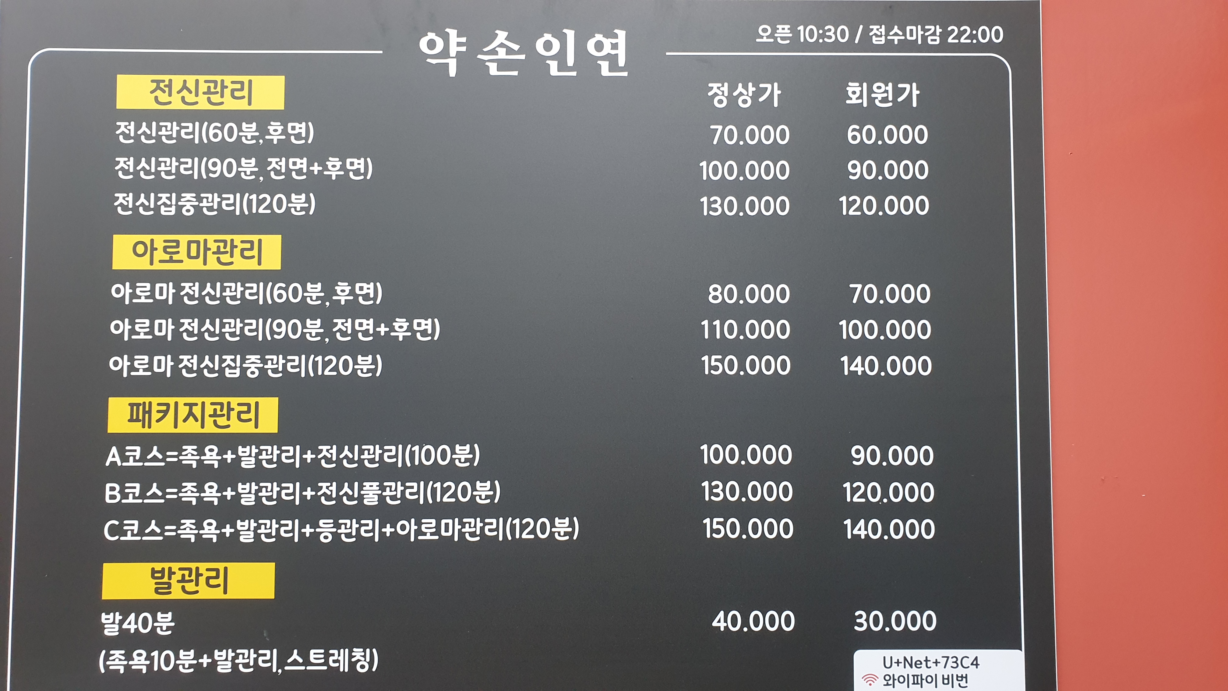 약손인연