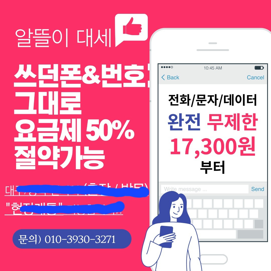 월드통신