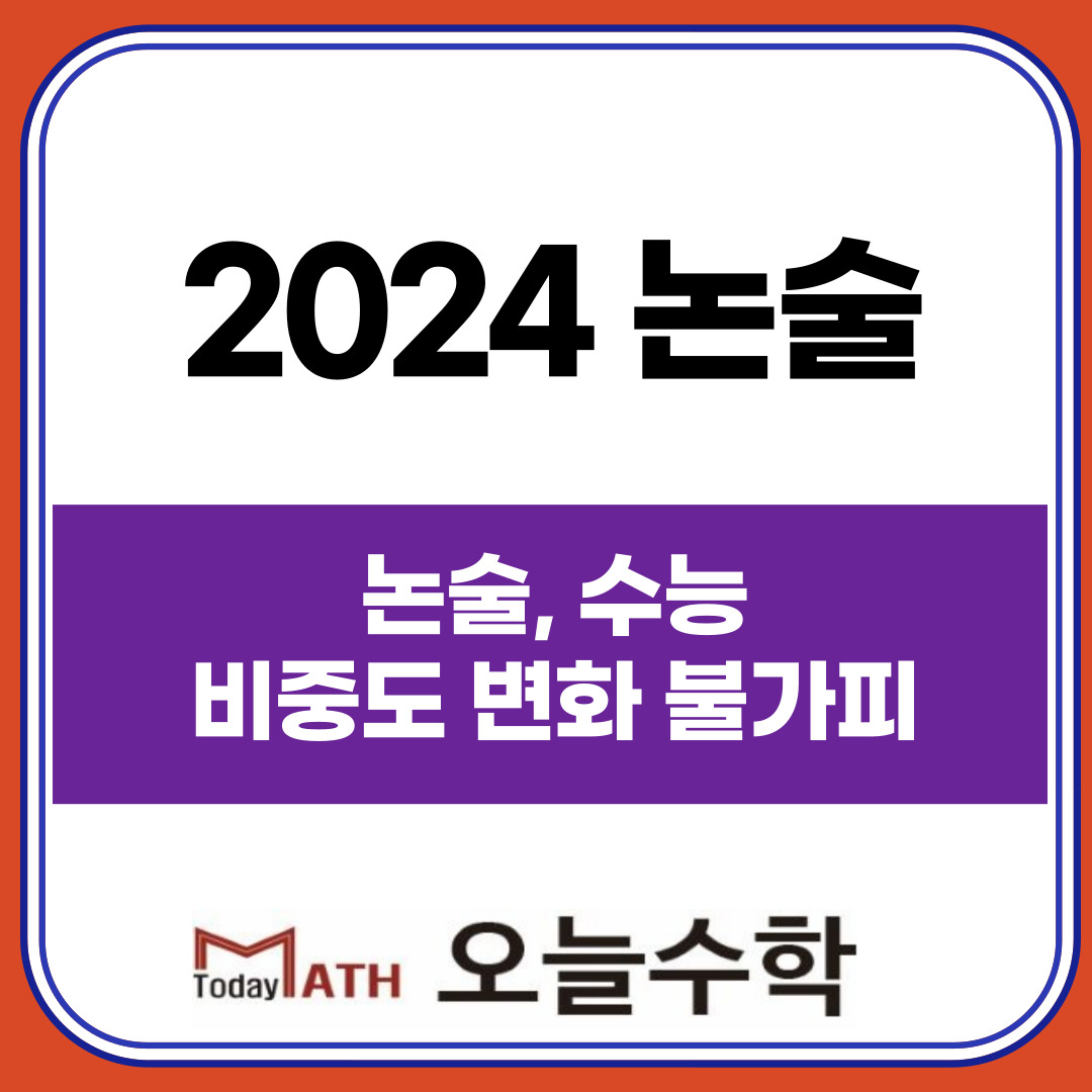오늘수학학원 대표 이미지
