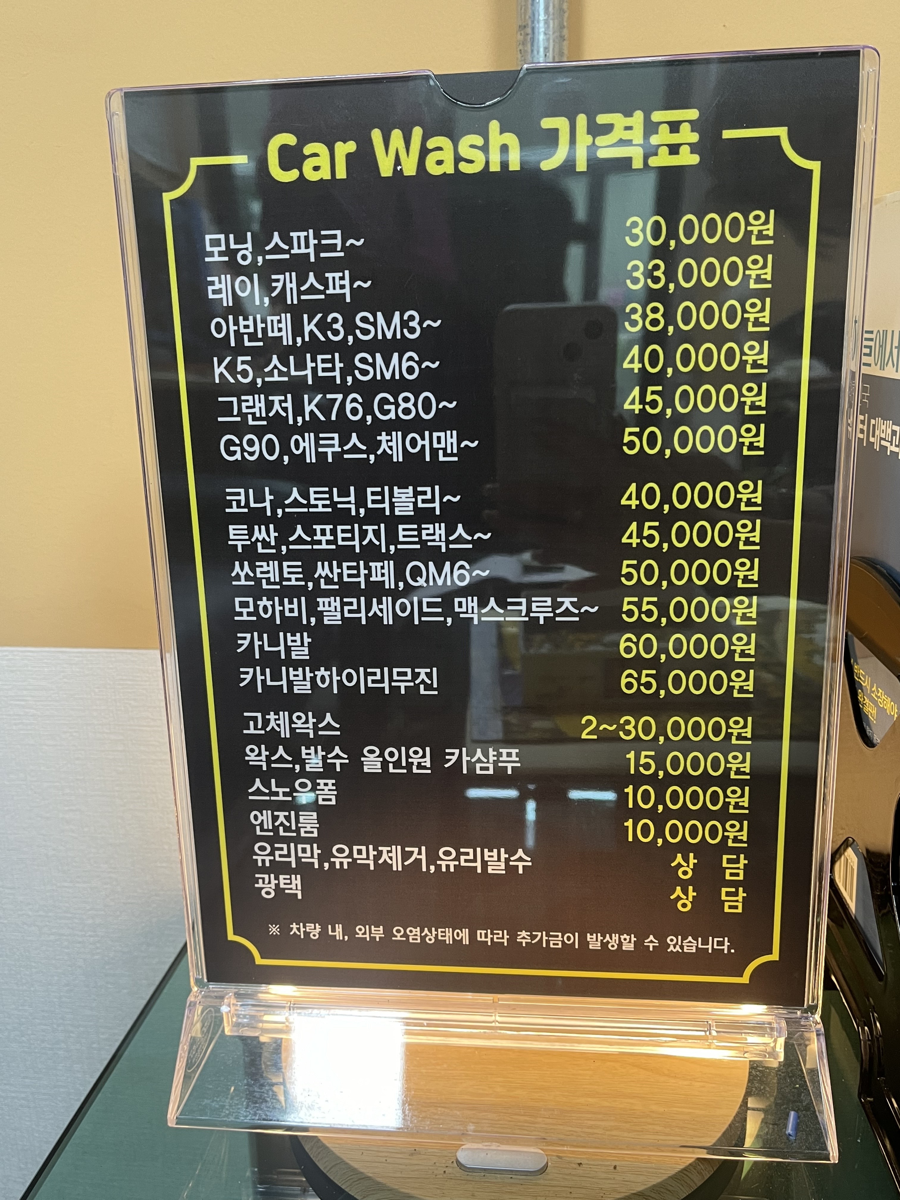 모아손세차장 광주본점