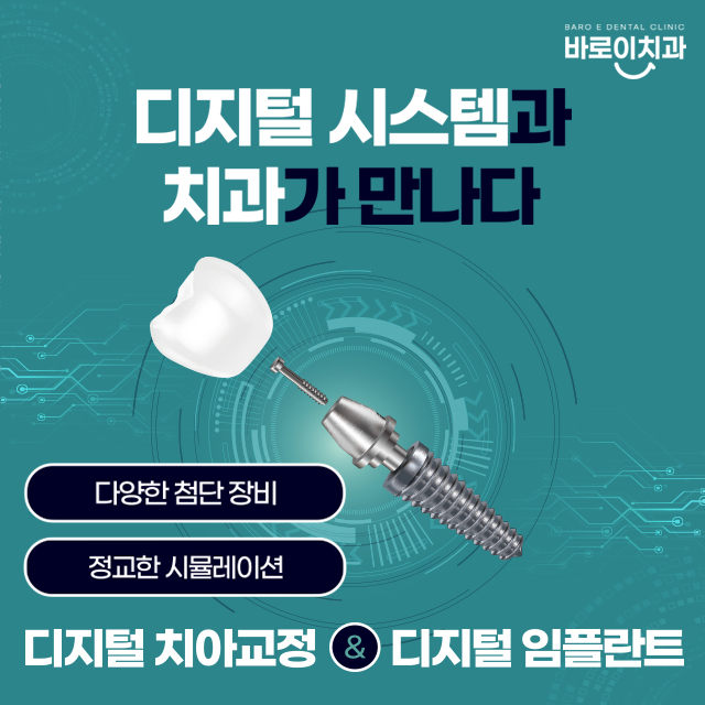 바로이치과의원 대표 이미지