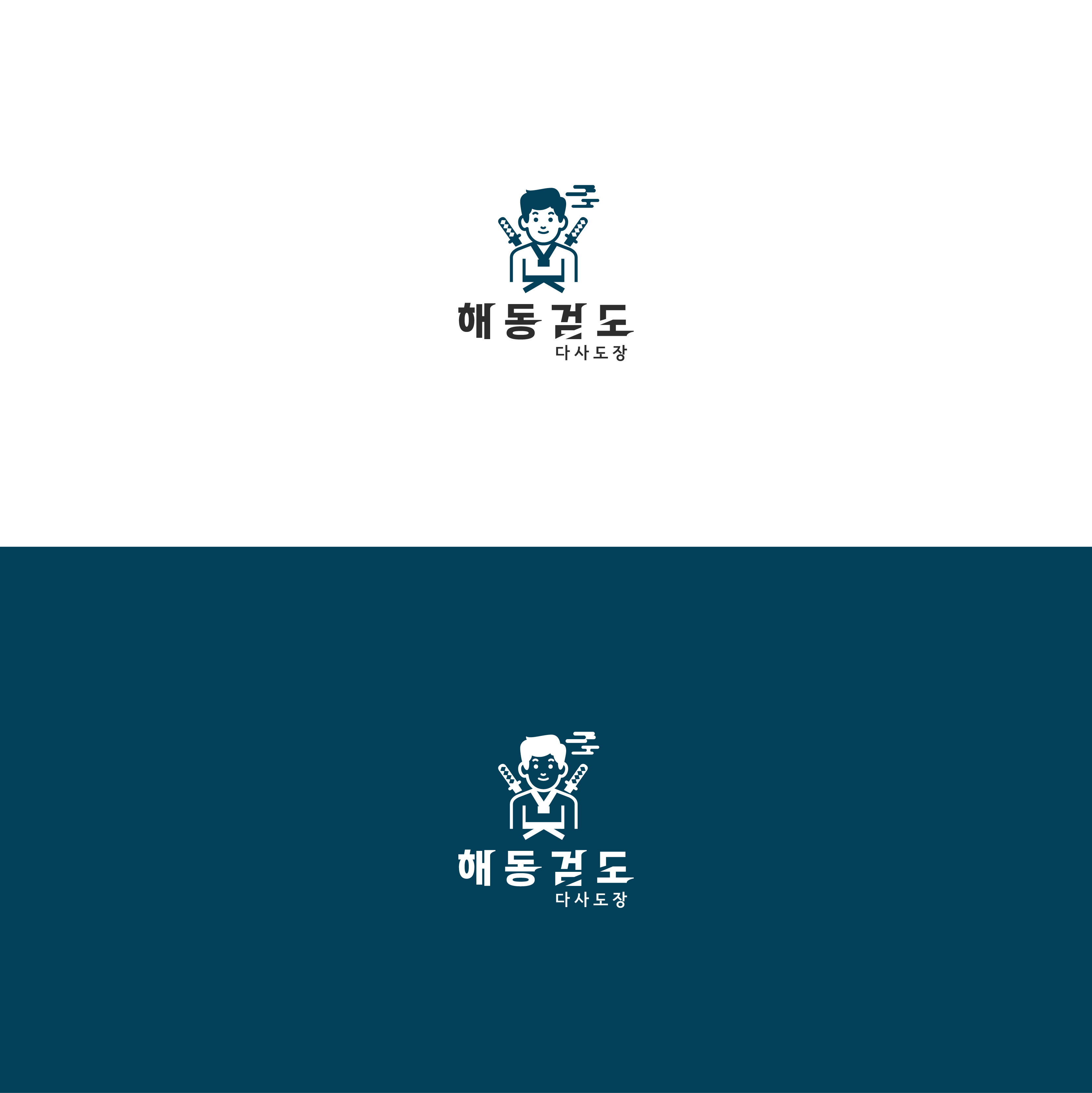 해동검도 다사도장