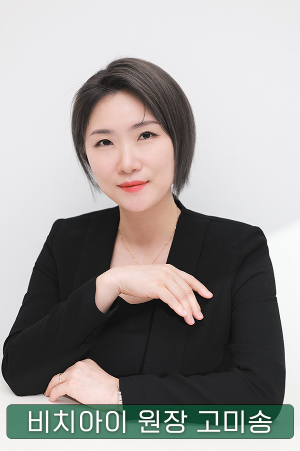 비치아이 에스테틱 대표 이미지