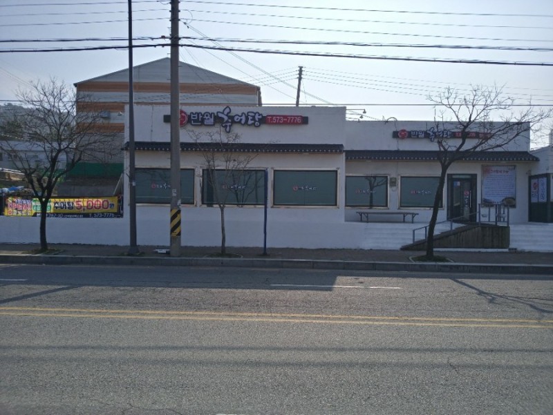 반월추어탕 양산점