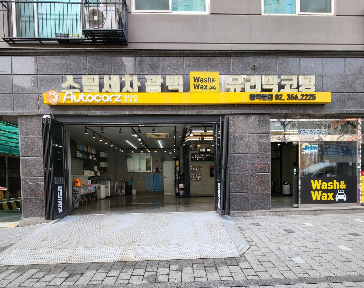 오토카지 은평점