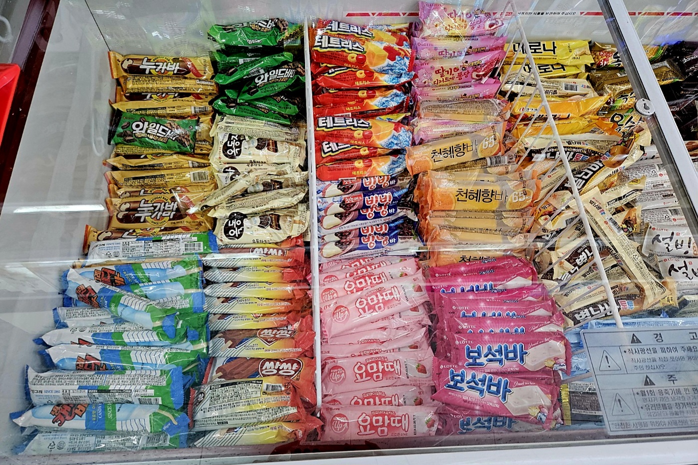 아이스크림 온천천공원길점