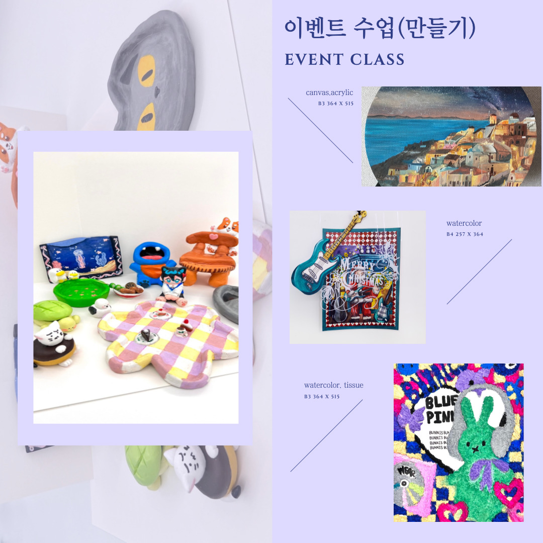 창조의아침미술학원 트리티움H캠퍼스