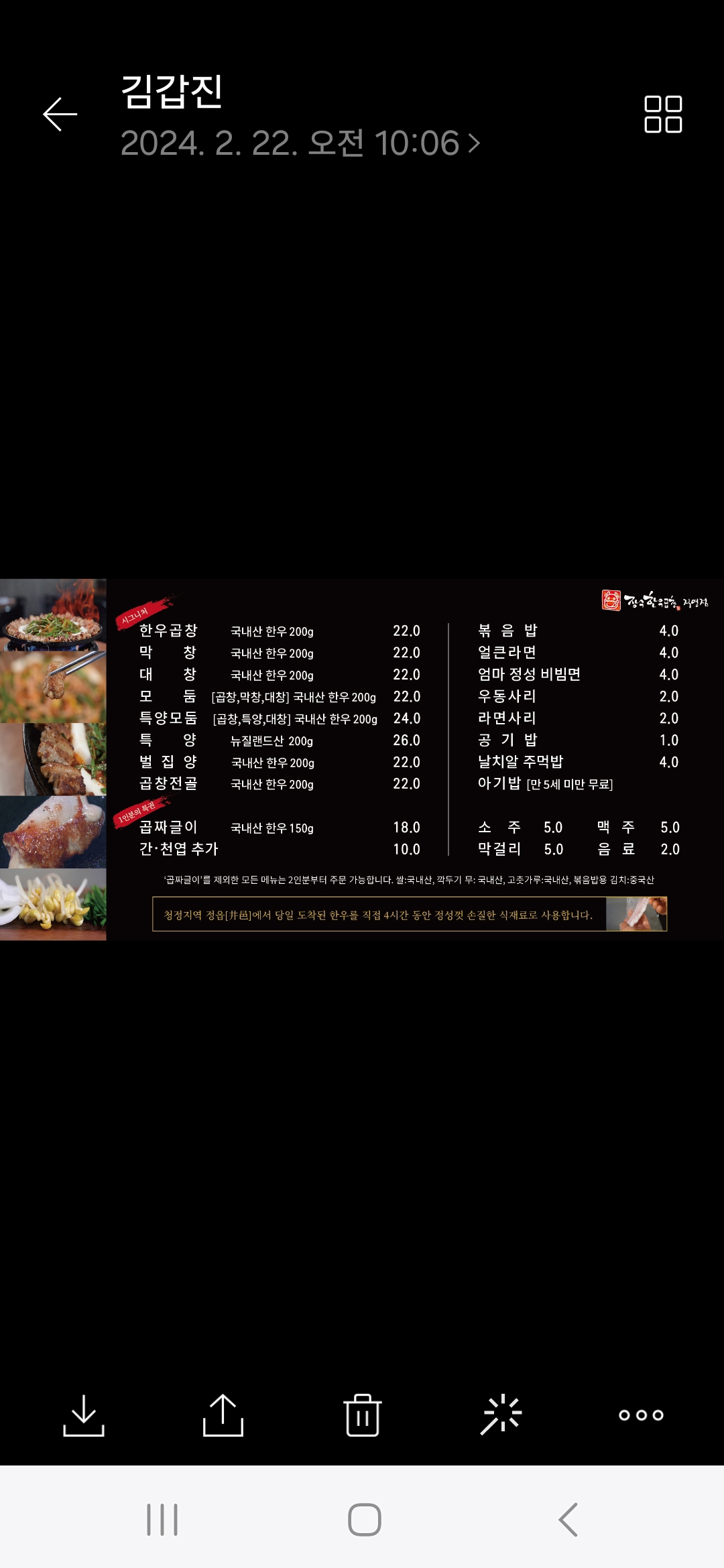 장수한우곱창 운정점