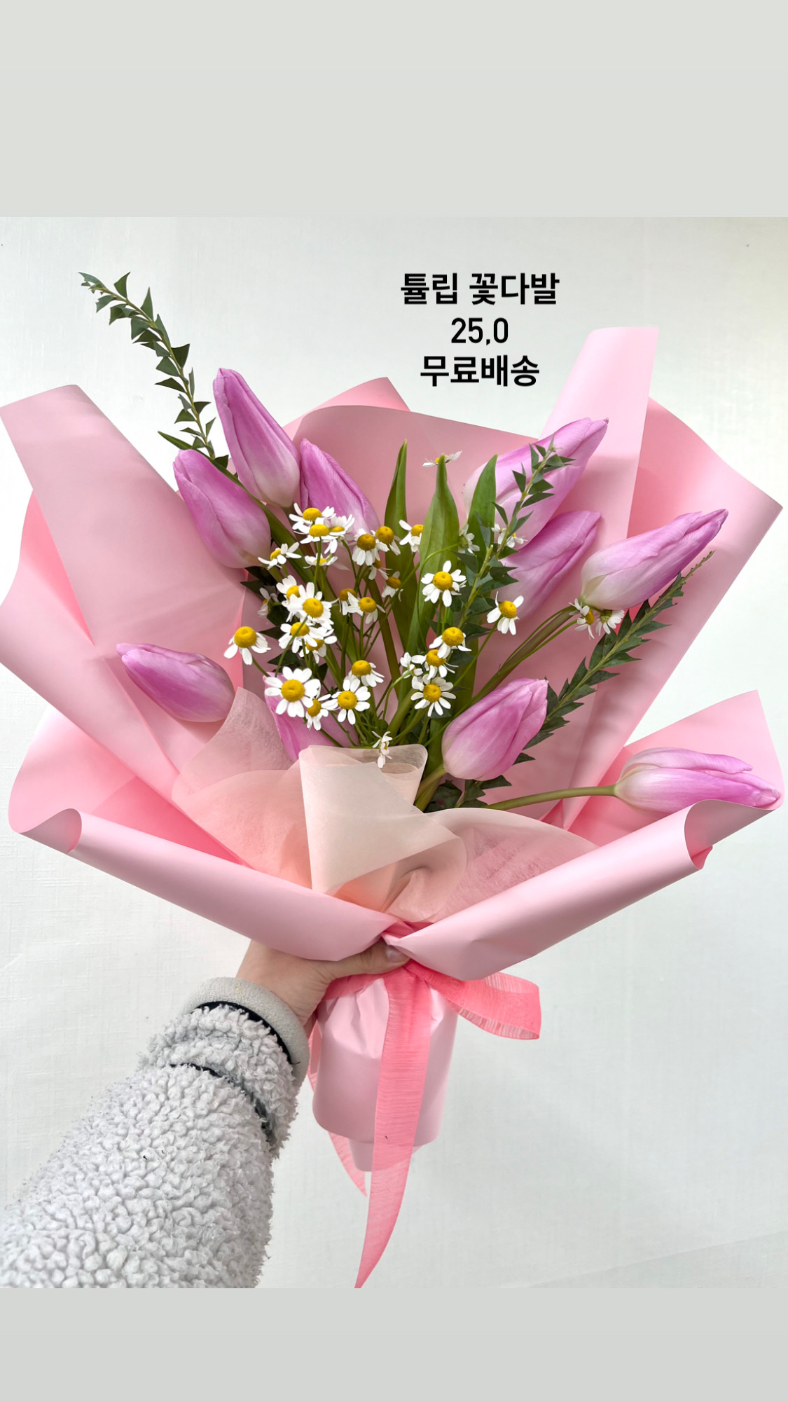 꽃밭애