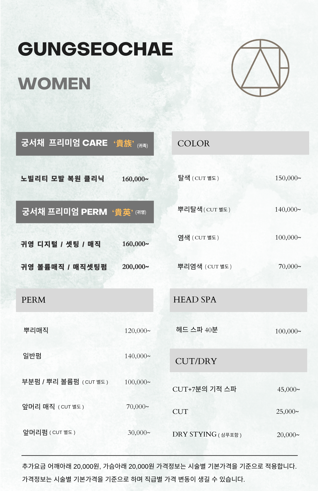궁서채 신촌점