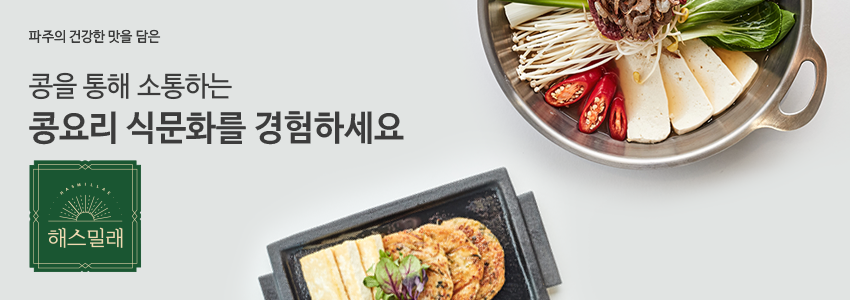 더테이블