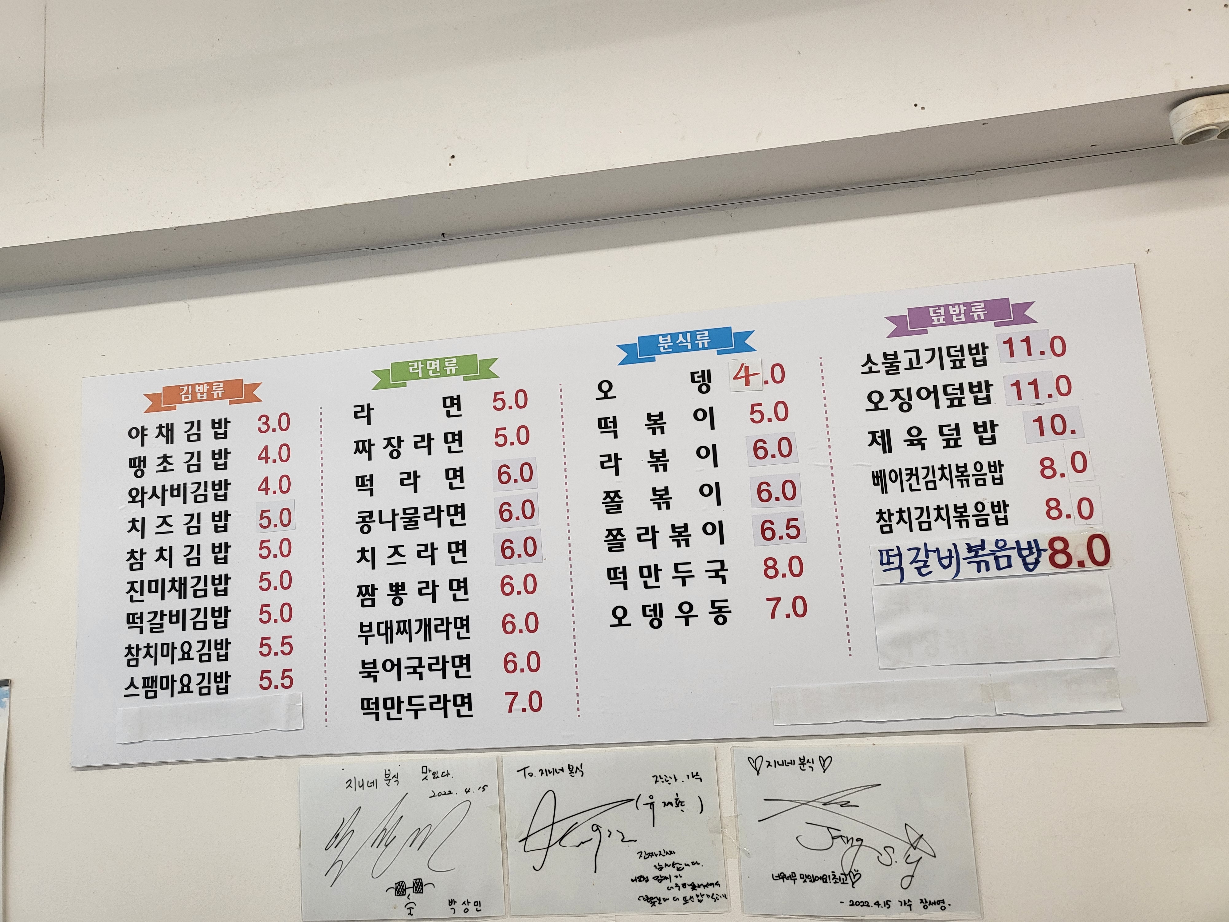 지니네분식