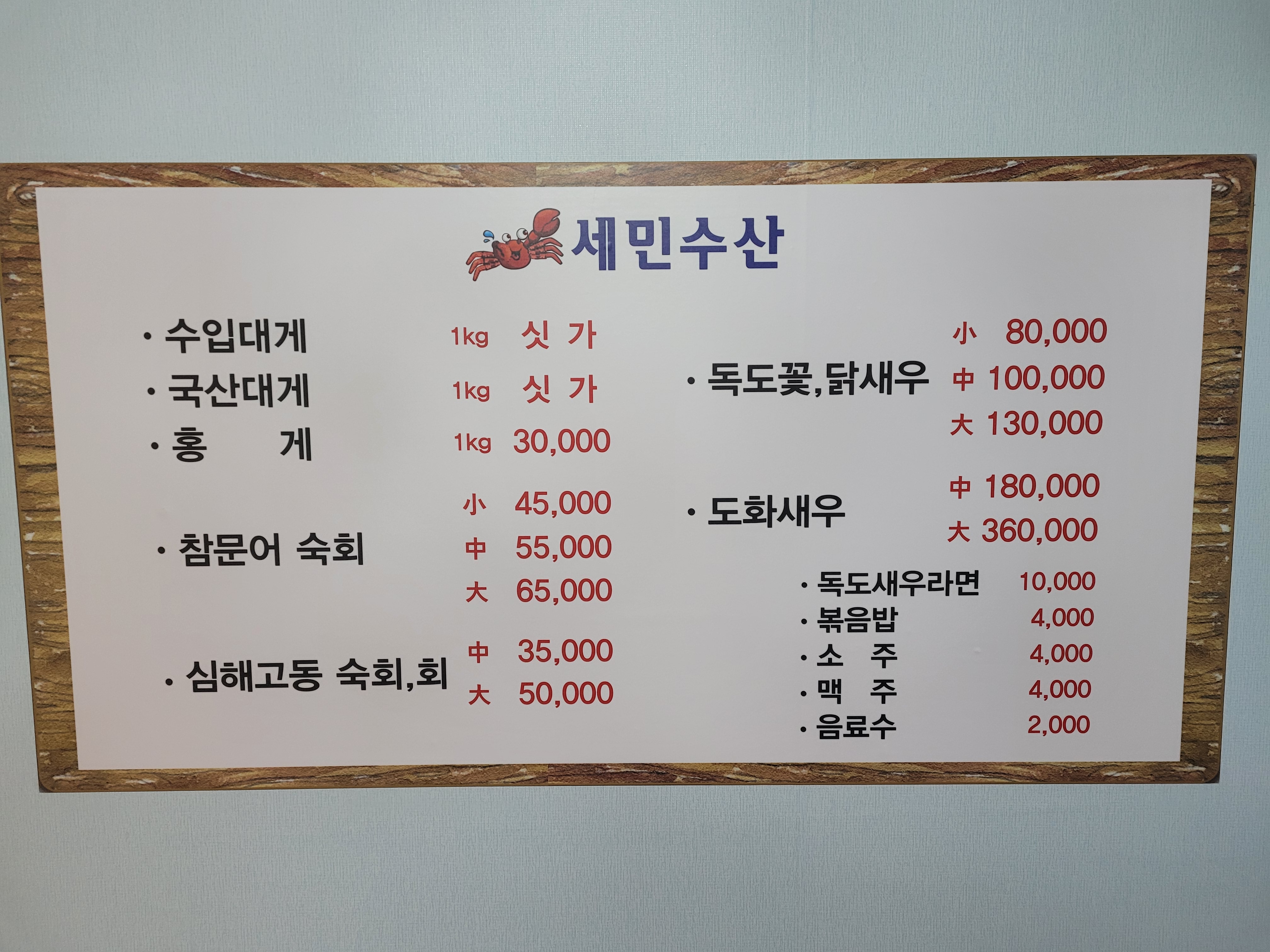 세민수산 석산점