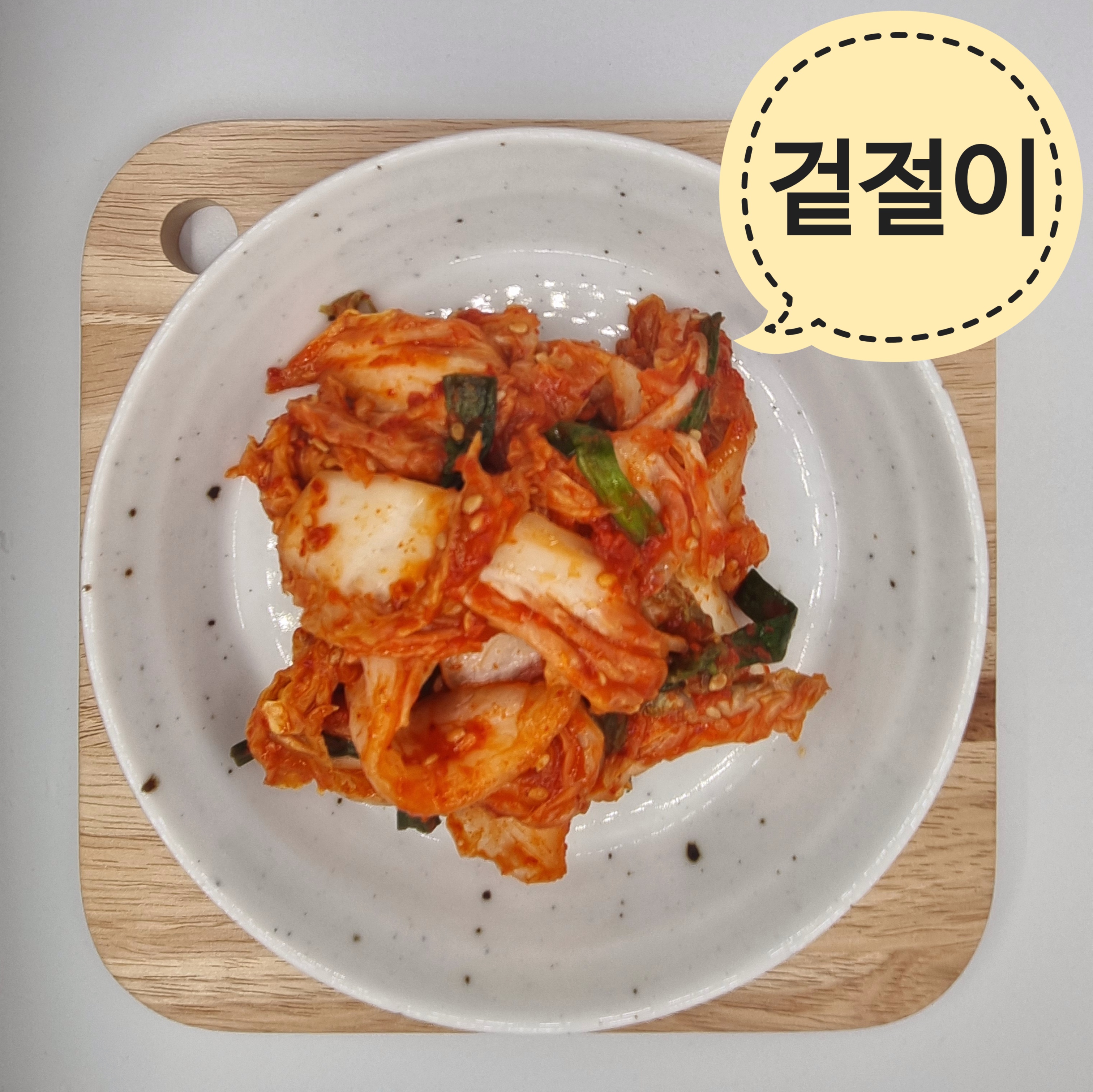 시온반찬