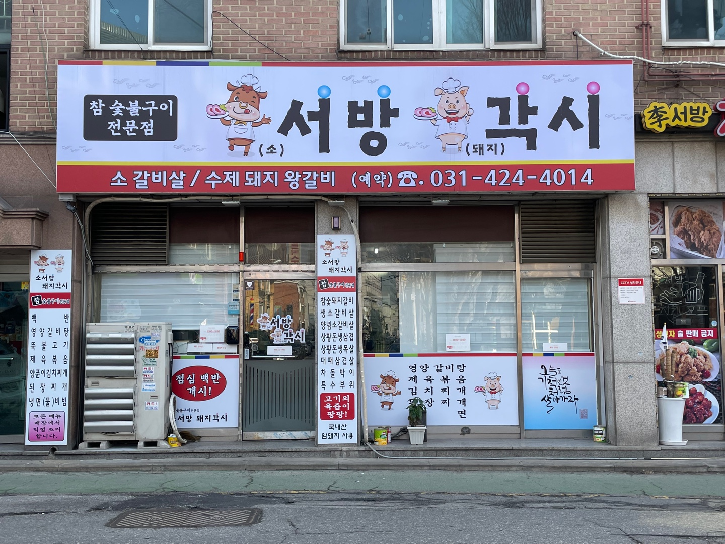 소서방돼지각시