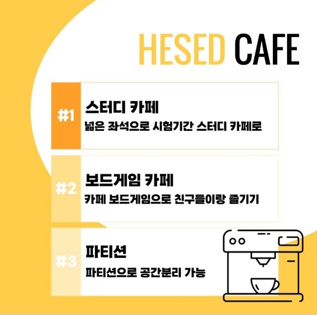 헤세드