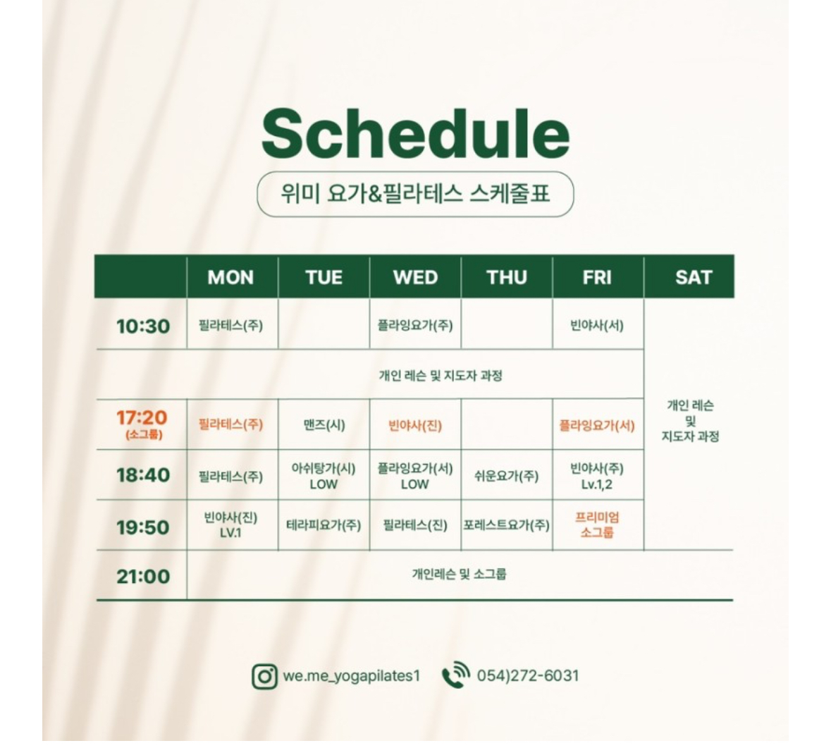 위미요가,필라테스 포항본점
