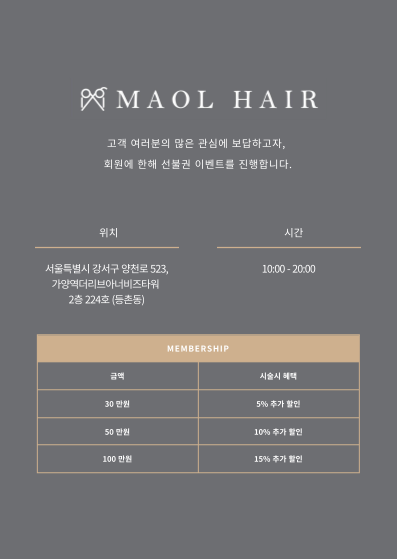 마올헤어