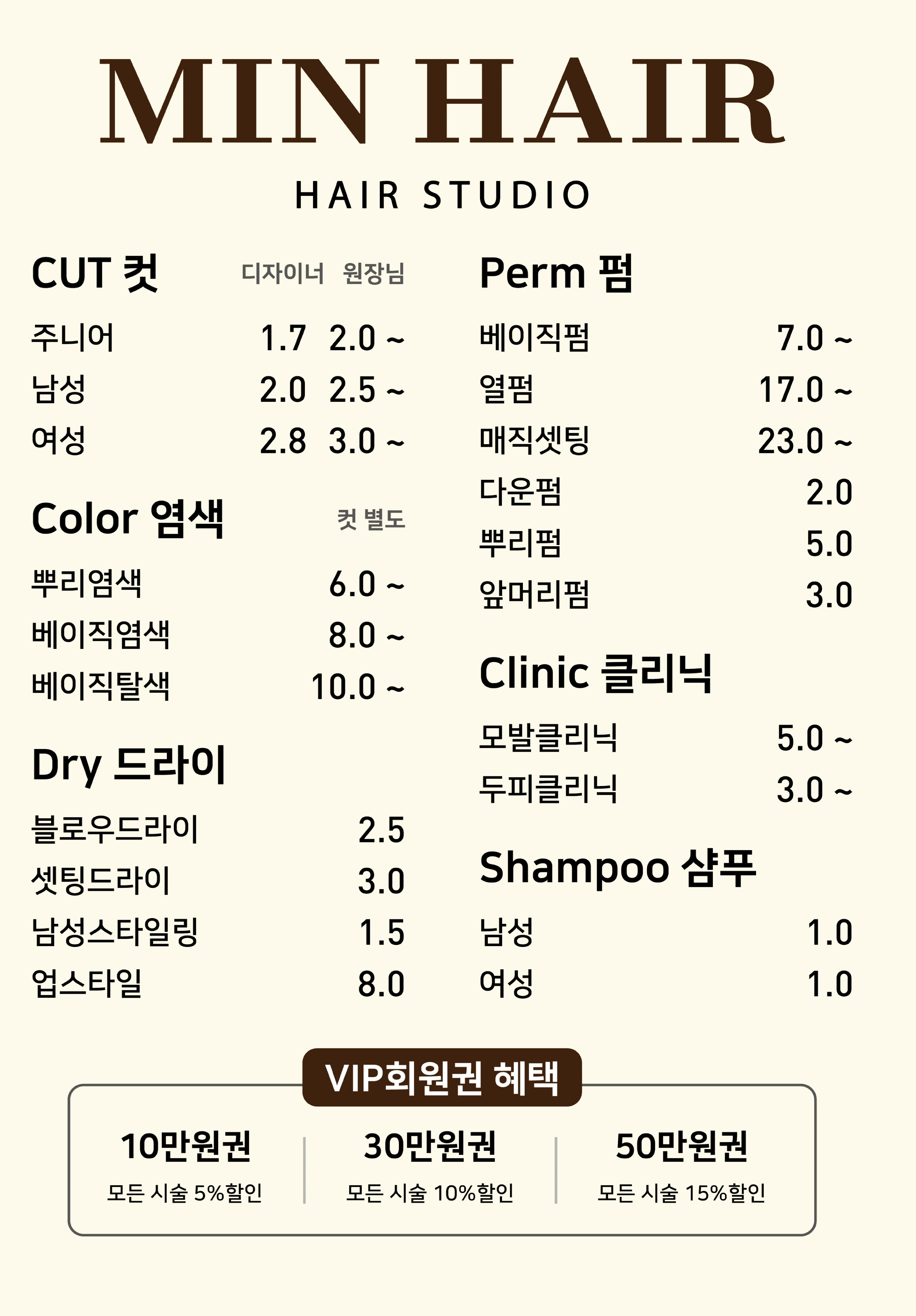 민헤어