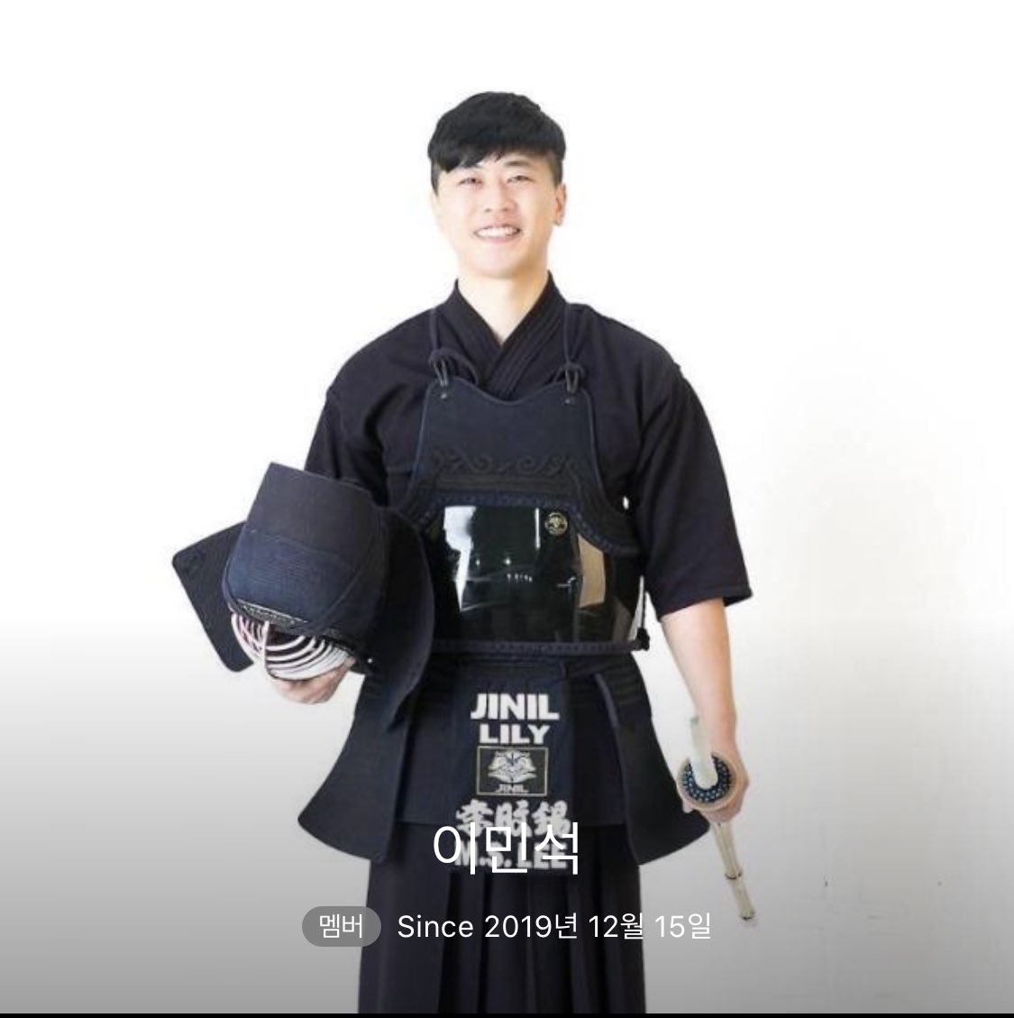 진일검도관