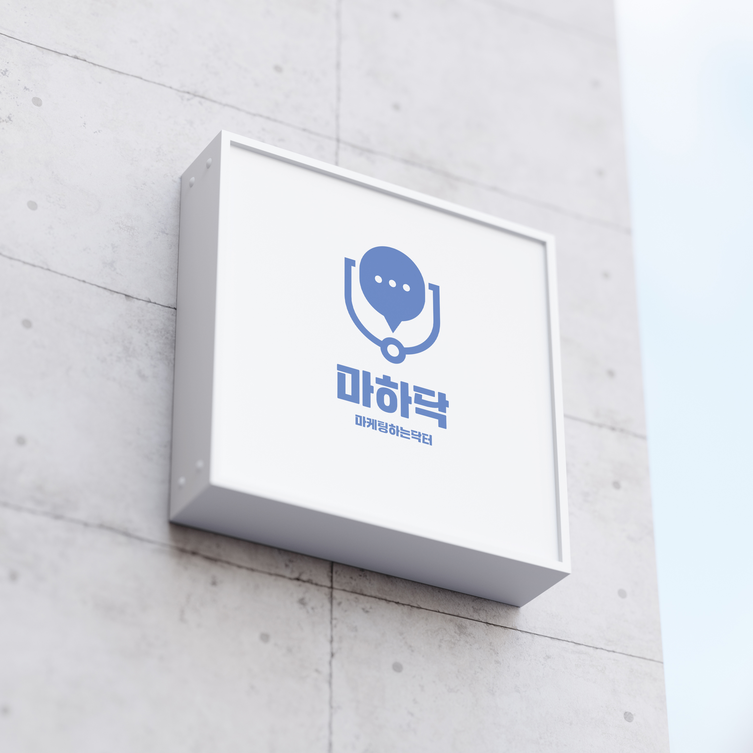 브랜딩의 시작 롸켓비