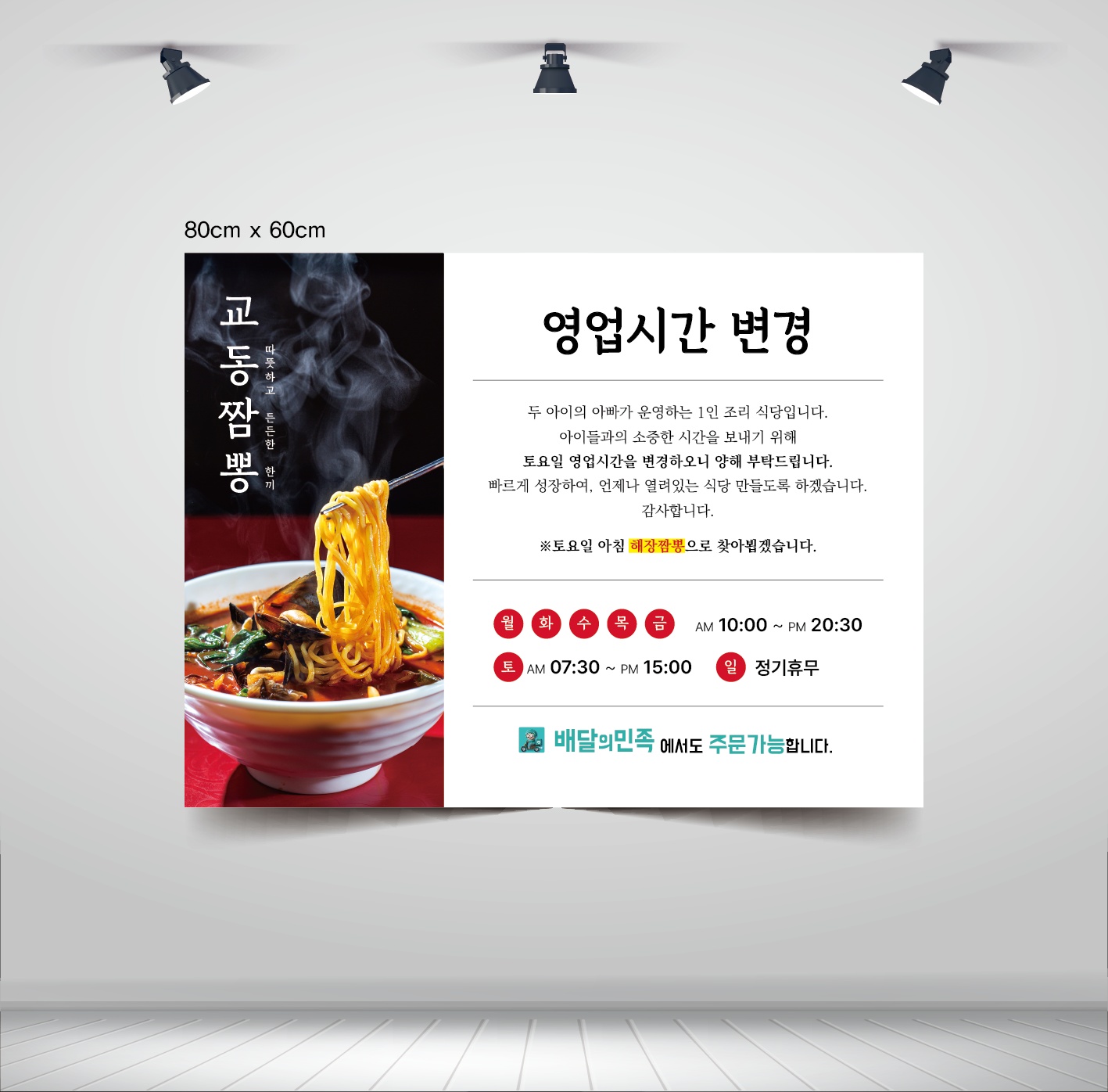 외도순이네 교동짬뽕