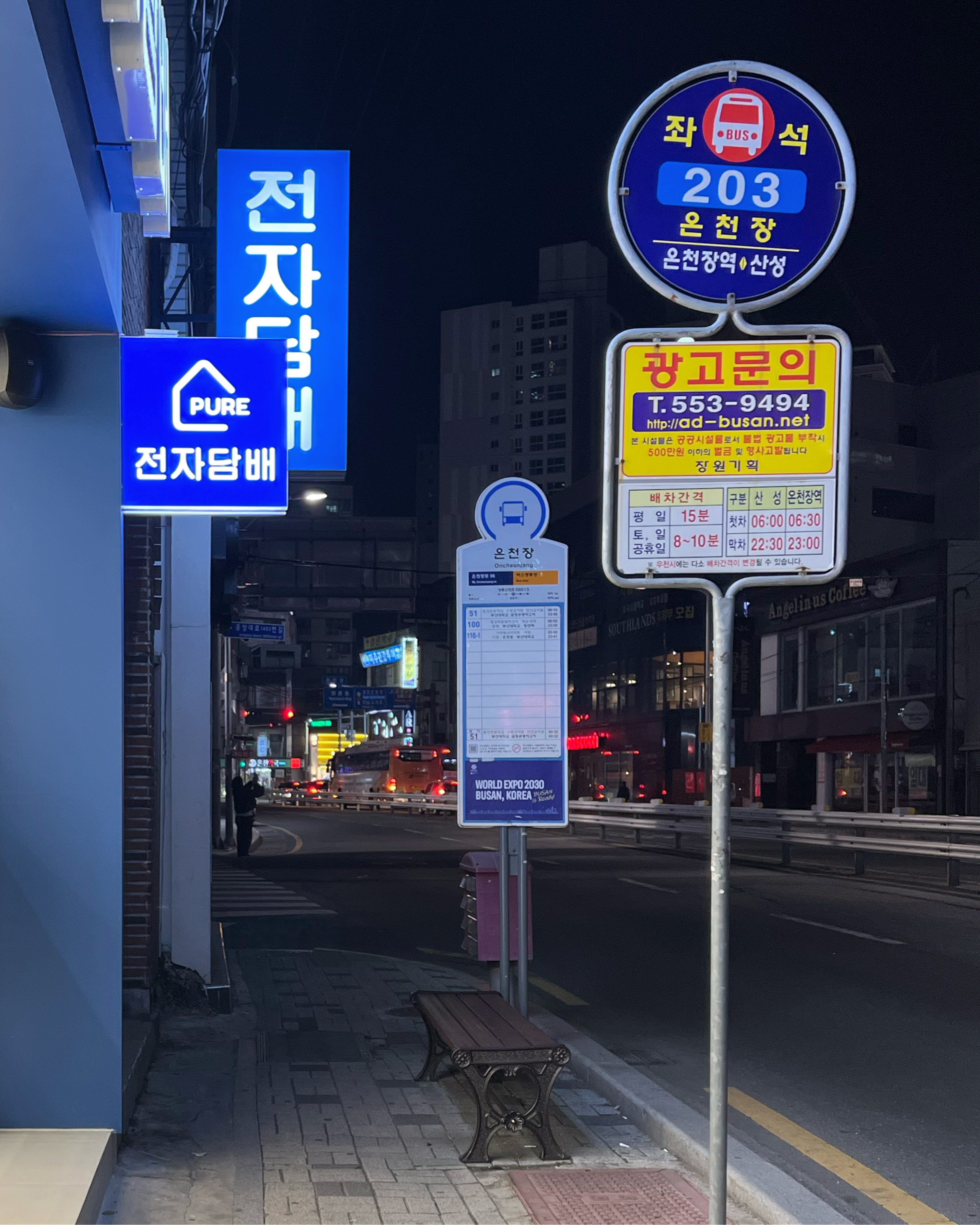 퓨어전자담배 동래구온천장점