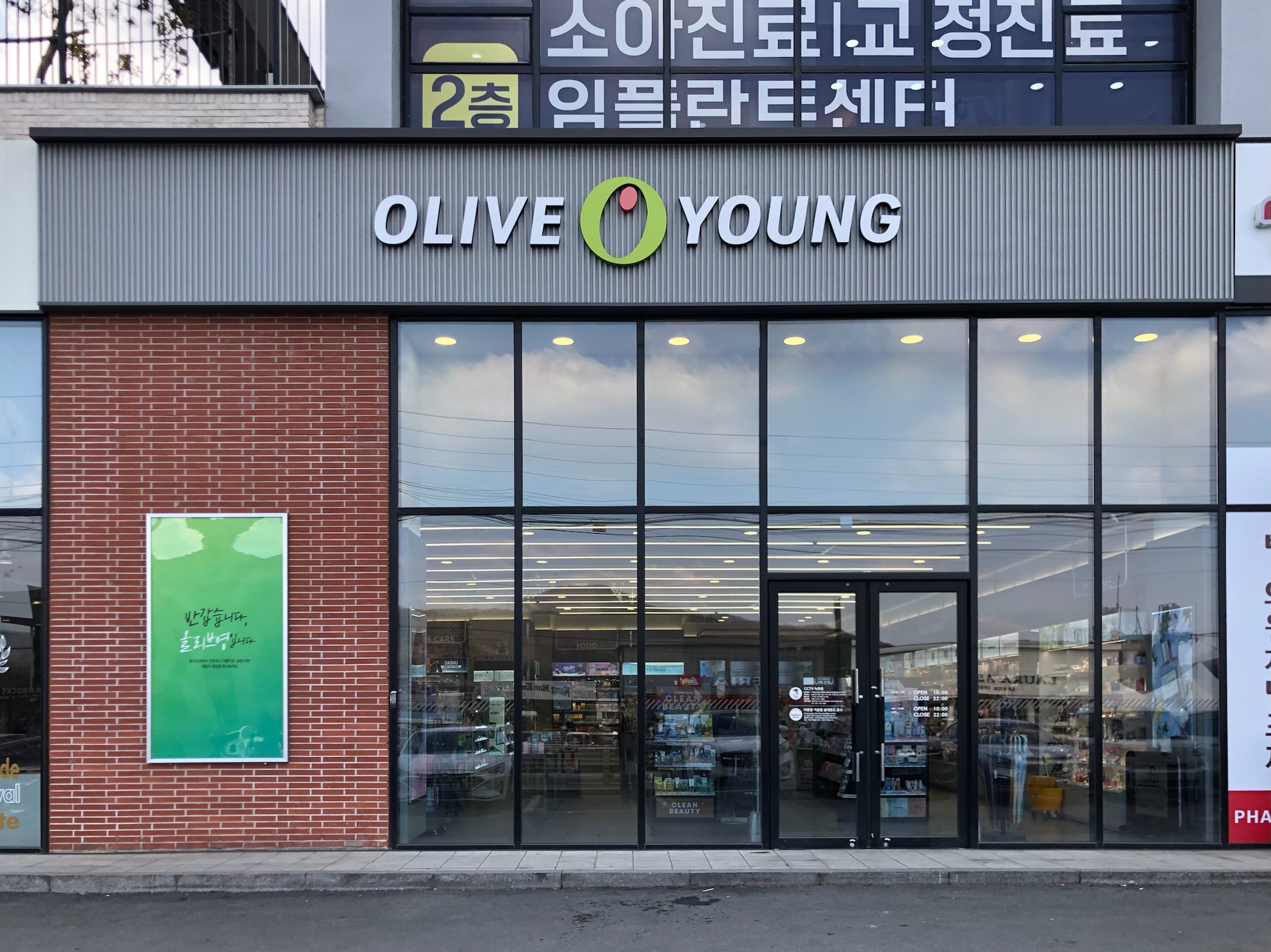 올리브영 경기광주초월역점 대표 이미지