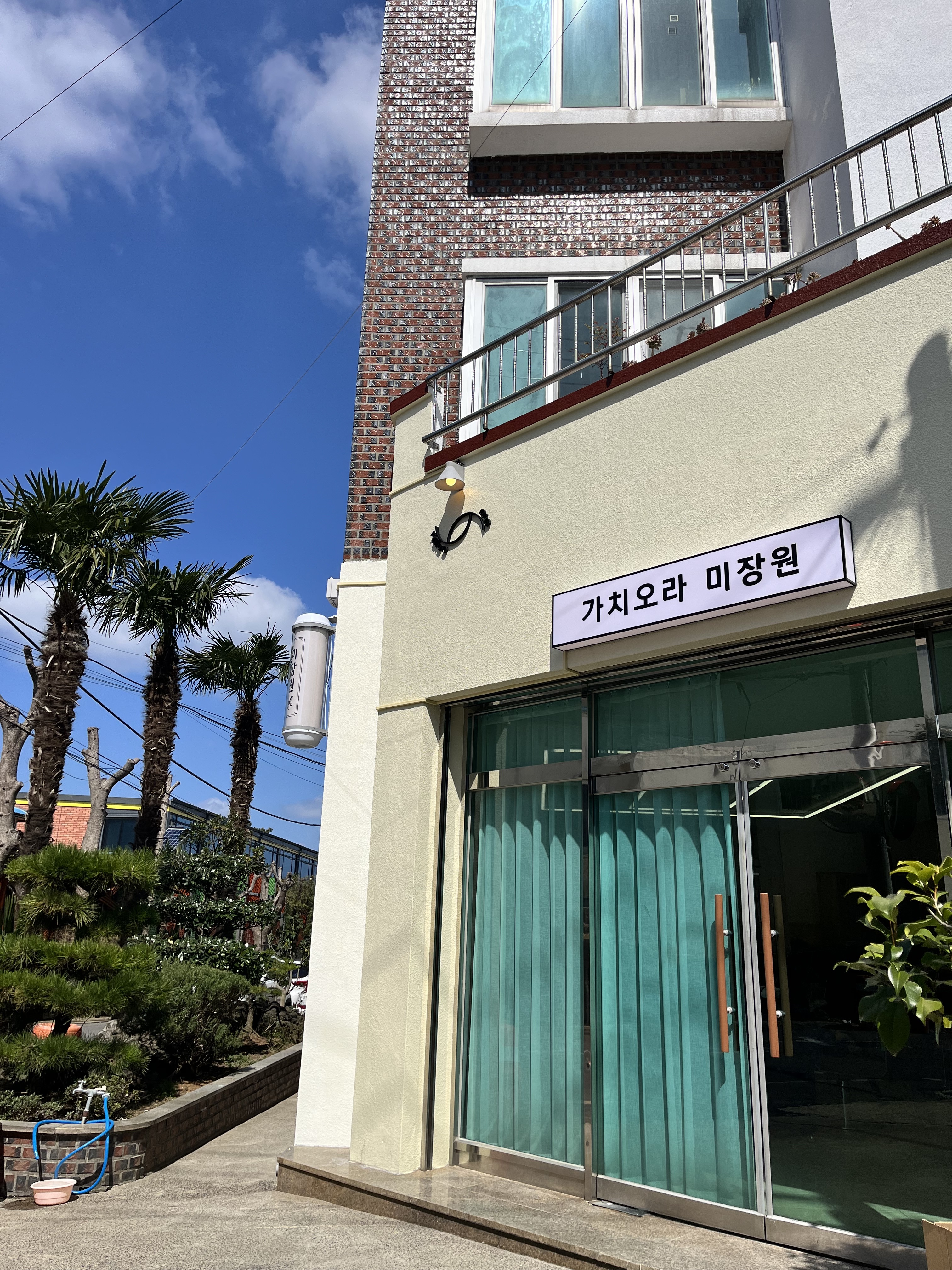 가치오라미장원 제주오라점