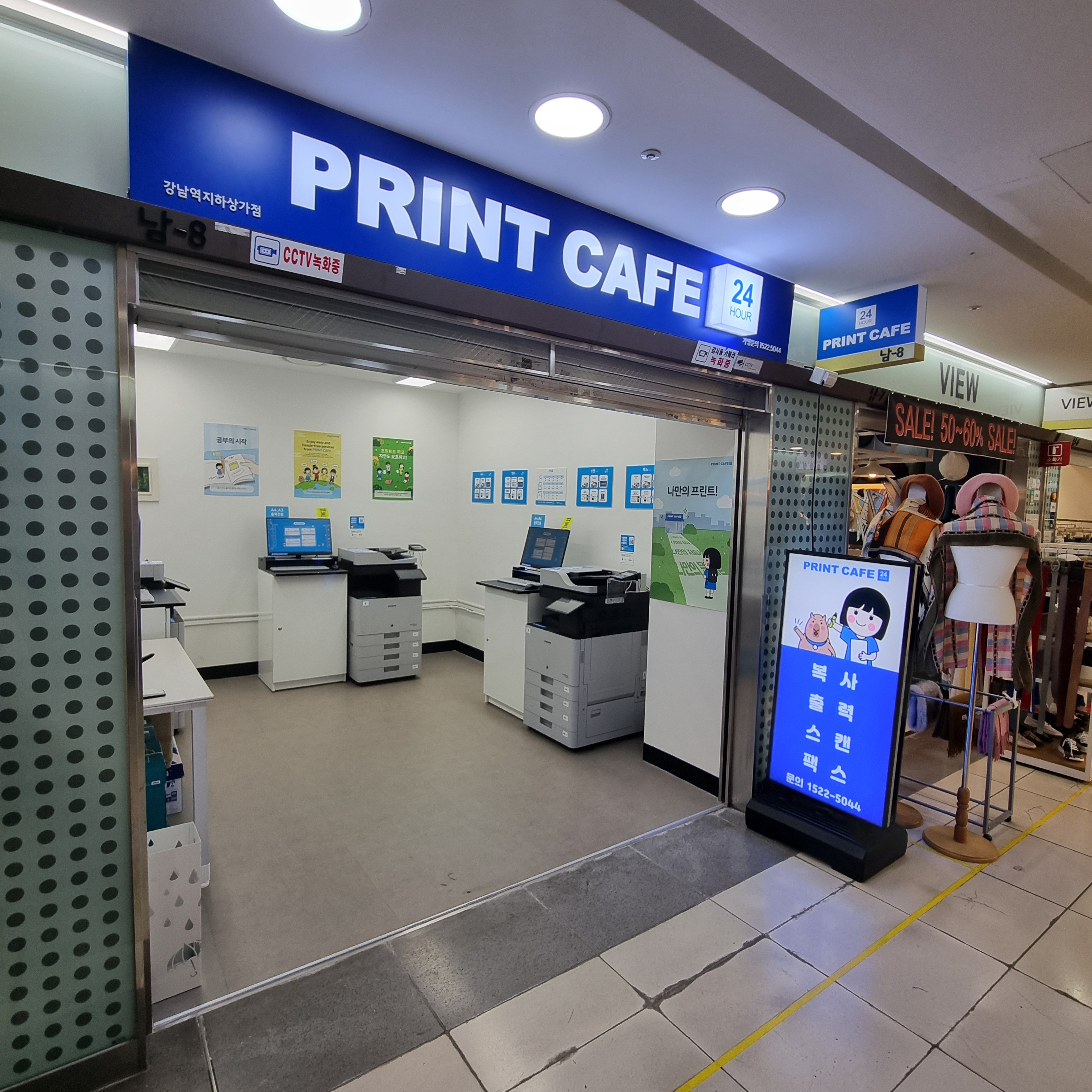 프린트카페 강남역지하상가점