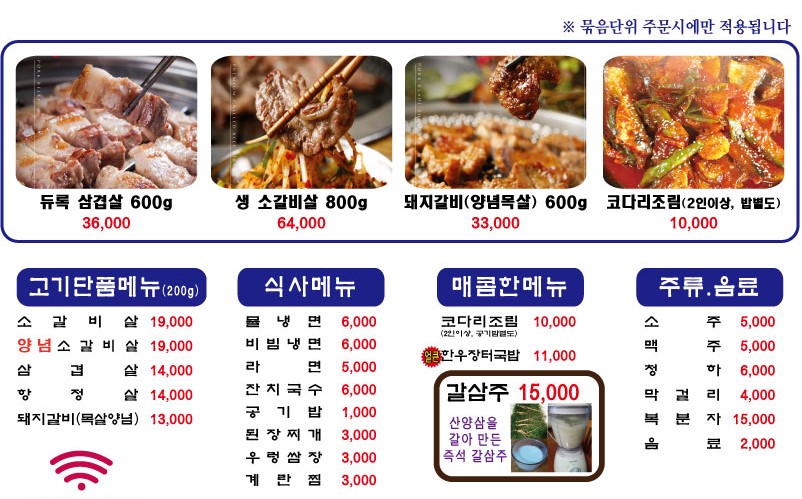 우림관화로구이 혁신도시점