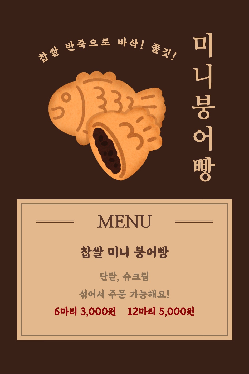 황제탕후루 & 대왕닭꼬치 주문진점