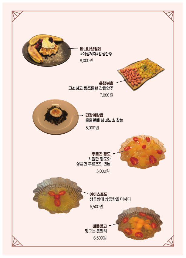 미생맥주