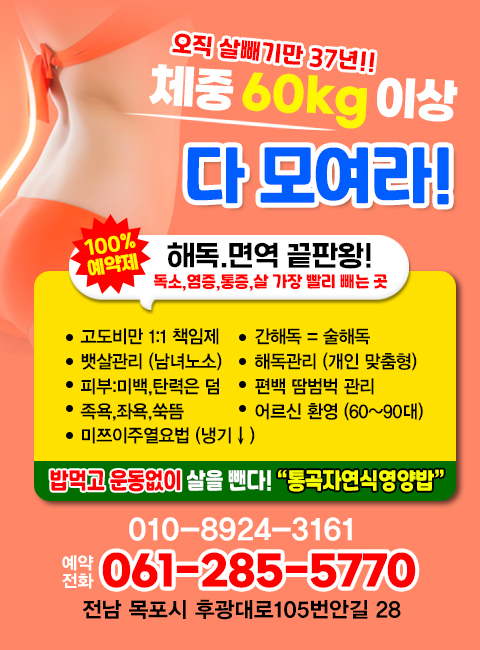 체중60kg이상다모여라