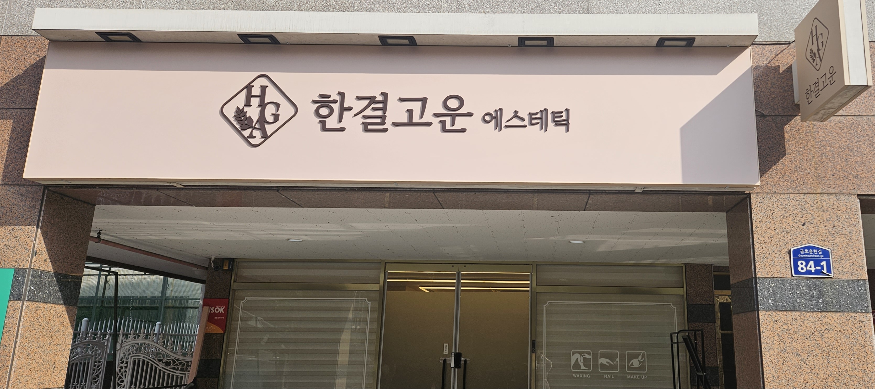 한결고운 대표 이미지
