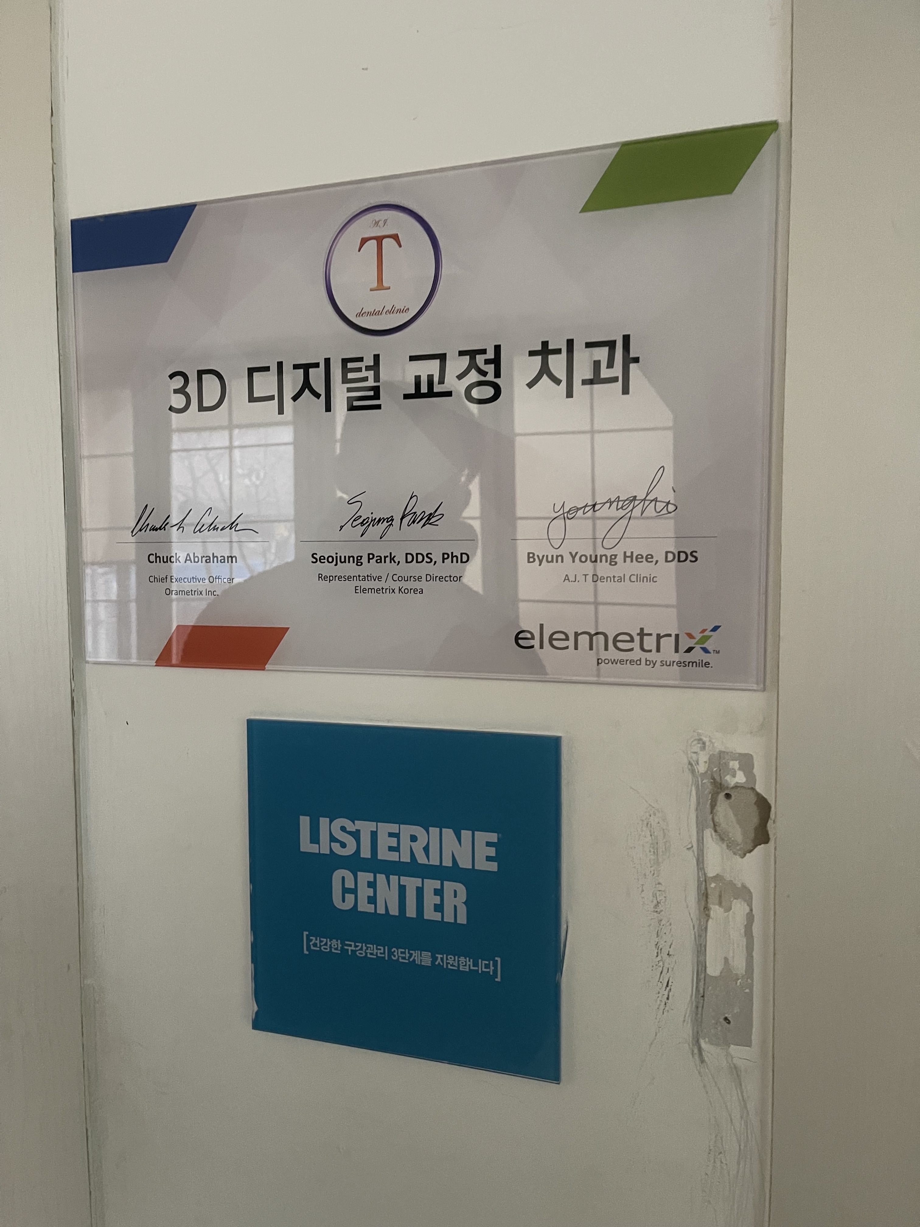 안정T치과의원 대표 이미지