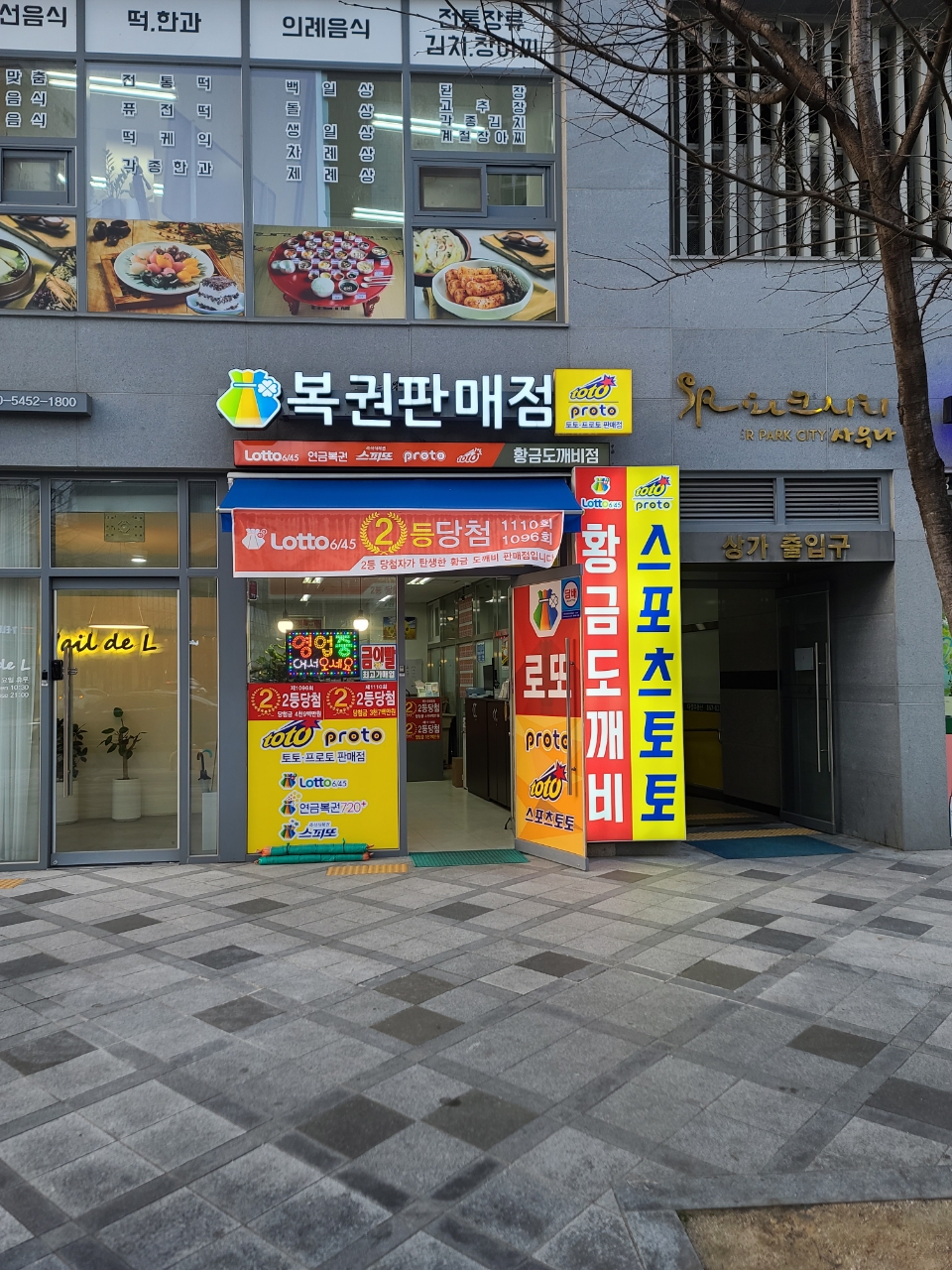 황금도깨비