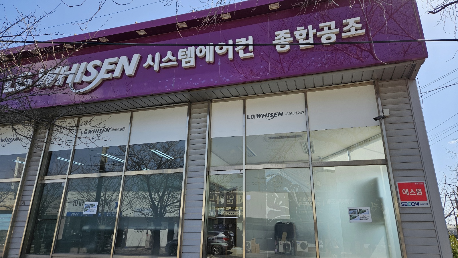 하나에어시스템