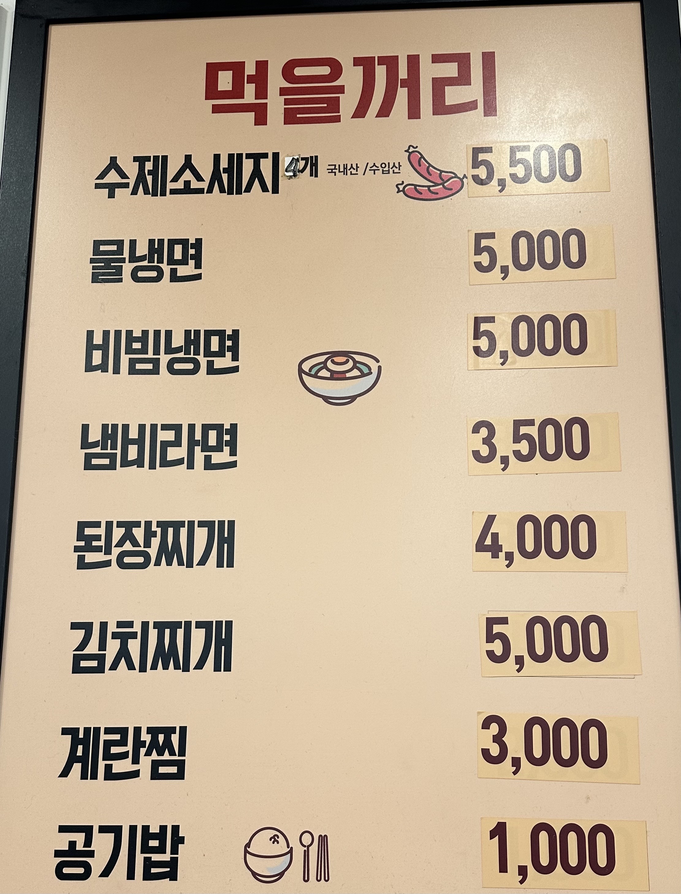 삼겹시대