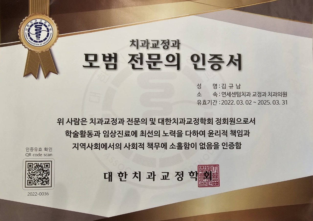 연세센텀치과교정과 대표 이미지
