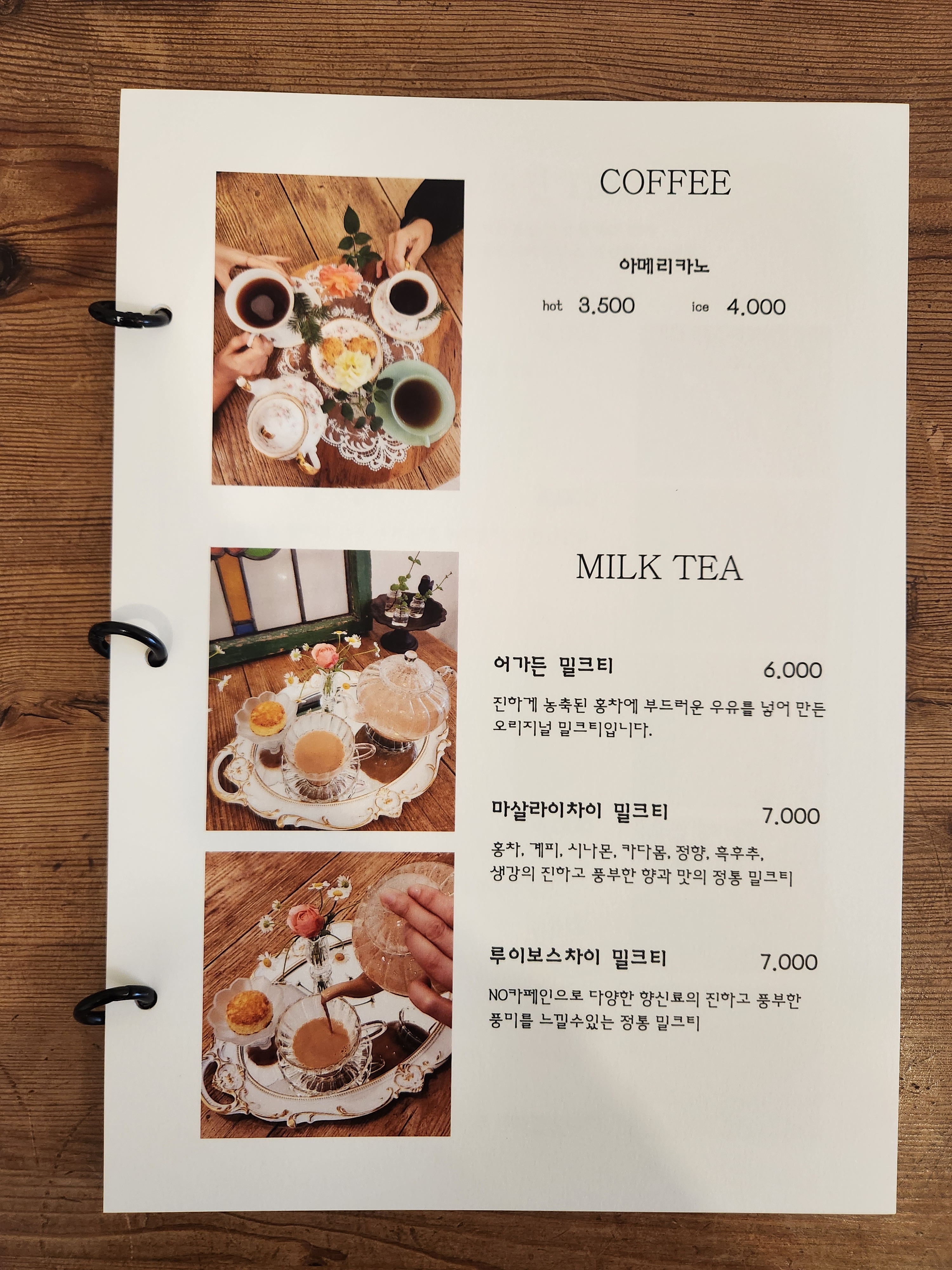 어가든 꽃차소품카페