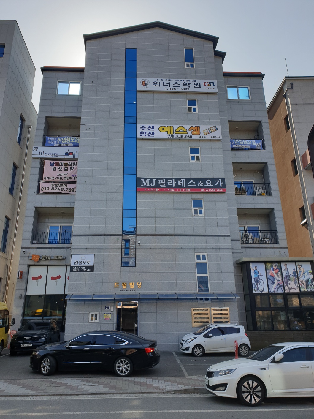 위너스학원