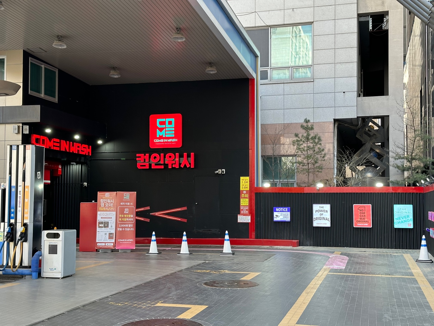 컴인워시 HD고양화정점