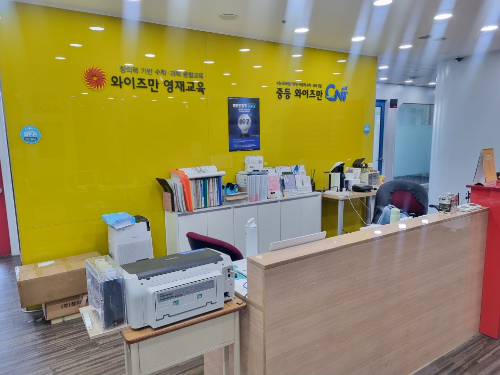 동백와이즈만영재학원