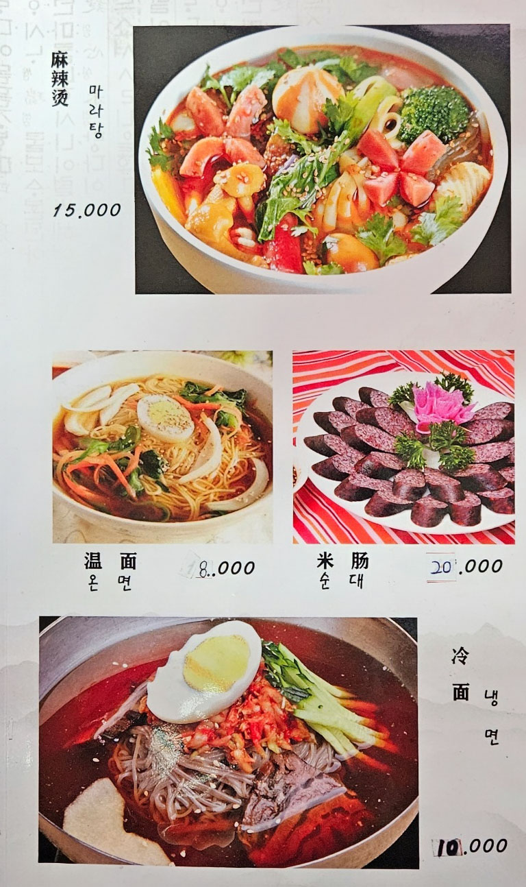 중국성양꼬치 동북요리 중국요리