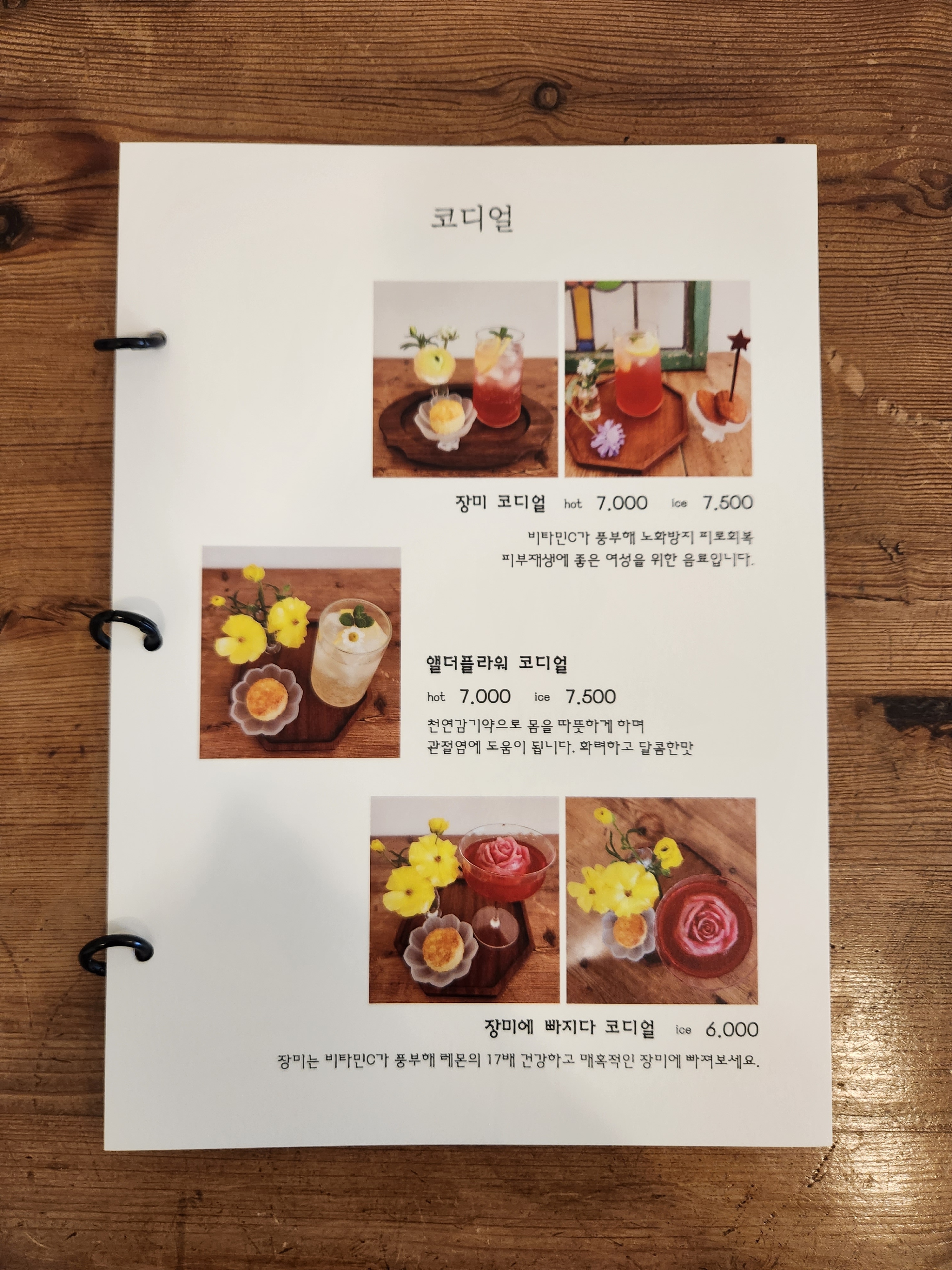 어가든 꽃차소품카페