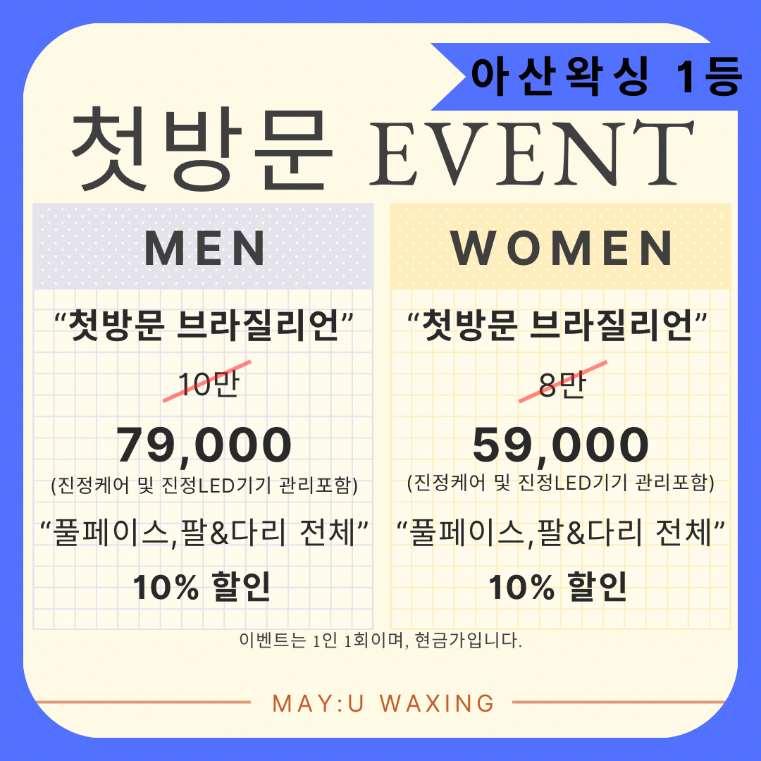 슈가링 메이유왁싱