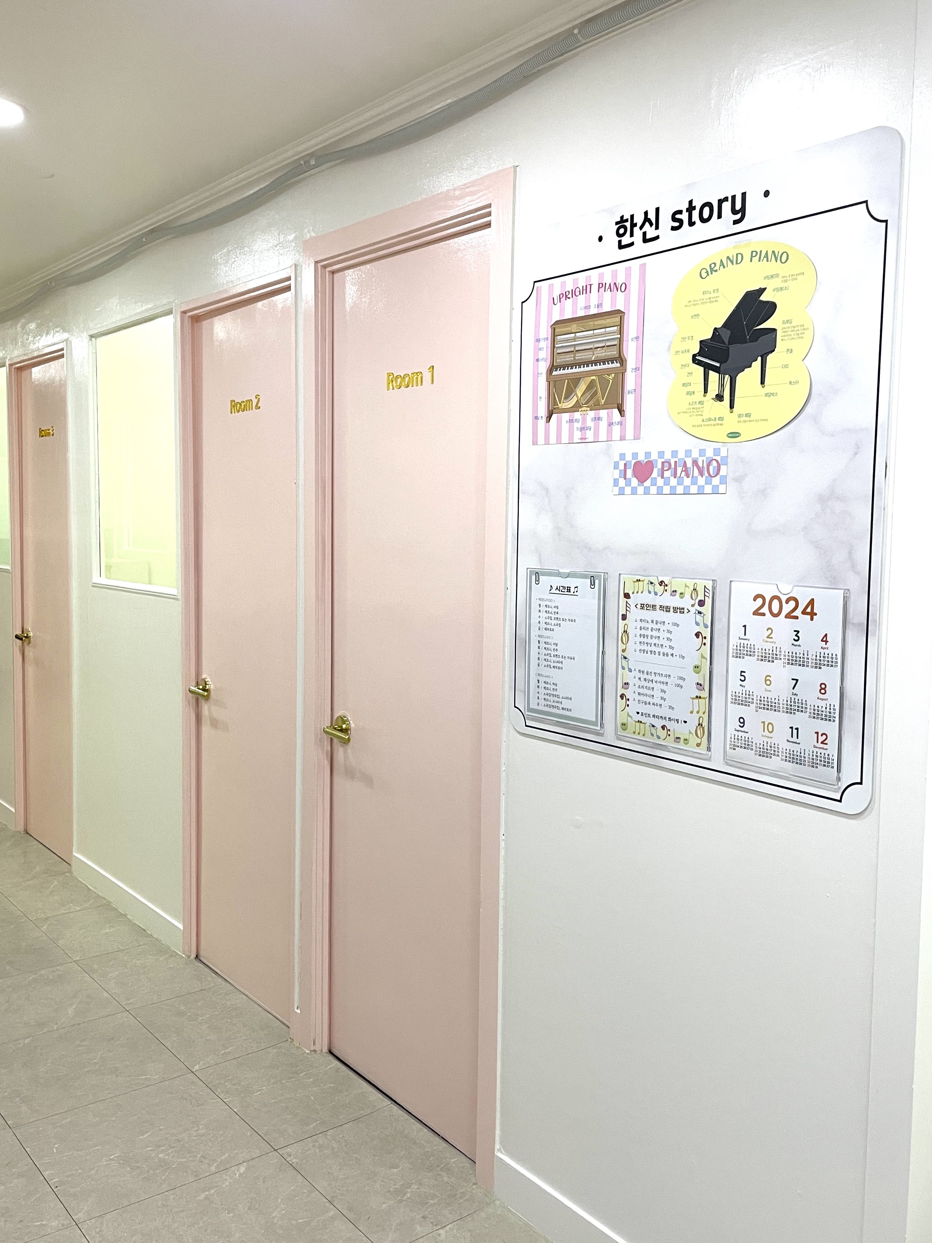 한신음악학원